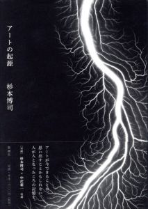 アートの起源のサムネール