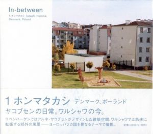 In-between 1 ホンマタカシ デンマーク、ポーランド／ホンマタカシ／(In-between 1 Homma Takashi: Denmark,Poland / Takashi Homma)のサムネール