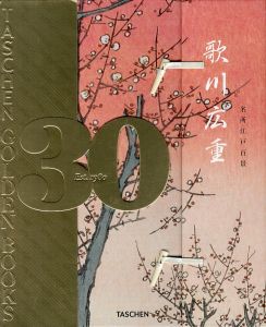 歌川広重 名所江戸百景のサムネール