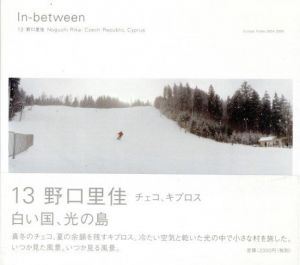 In-between 13　Czech Republic, Cyprus／野口里佳／(In-between 13　Czech Republic, Cyprus / Rika Noguchi)のサムネール