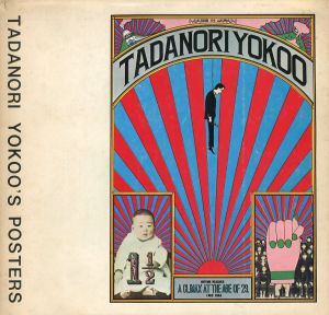 TADANORI YOKOO'S POSTER／編：横尾忠則／(TADANORI YOKOO'S POSTER / Edit: Tadanori Yokoo)のサムネール