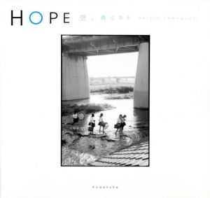 HOPE 空、青くなる／ハービー・山口／(/ Herbie YAMAGUCHI)のサムネール