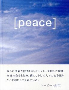 ［peace］／ハービー山口／(［peace］ / Herbie YAMAGUCHI)のサムネール