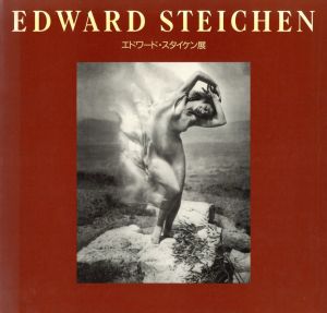 エドワード・スタイケン展／エドワード・スタイケン／(EDWARD STEICHEN / Edward Steichen)のサムネール