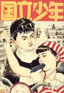 丸尾末広 ポストカード／丸尾末広／(Suehiro Maruo Postcard / Suehiro Maruo)のサムネール