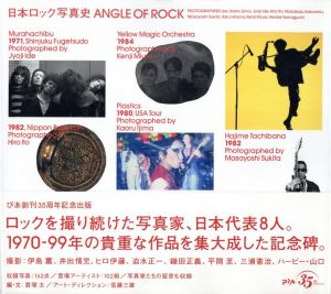 日本ロック写真史 Angele of Rock／写真：伊島薫, 鋤田正義, ハービー・山口, 他／(/ Photo: Kaoru Ijima, Masayoshi Sukita, Herbie Yamaguchi)のサムネール
