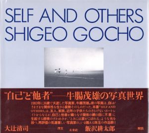 SELF AND OTHERS／牛腸茂雄／(SELF AND OTHERS / Shigeo Gocho)のサムネール