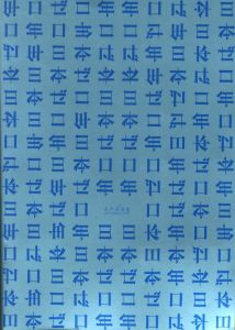 「日本ゼロ年 / 企画: 椹木野衣」画像1