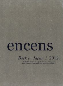 写真,編：シビル・ウォルター, サミュエル・ディラ／(encens Back to Japan / 2012 No.27 / Photo,Edit: Sybille Walter, Samuel Walter)のサムネール