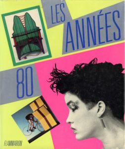 著：クリスチャン・スクラッター／(Les années 80: La création en France / Author: Christian Schlatter)のサムネール