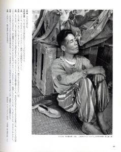 「昭和写真全仕事 15 東松照明 / 東松照明」画像2