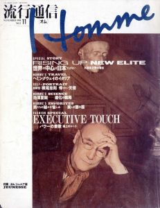 流行通信 オム No.2 11月号／森賢／(Ryuko Tsushin Homme No2 November / Ken Mori)のサムネール