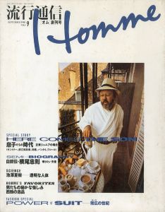 流行通信 オム No.1 9月号 <創刊号>／発行人: 森賢 表紙写真: デイヴィット・ホックニー A/D: 長友啓典／(Ryuko Tsushin Homme No.1 September <First Issue> / Publisher: Ken Mori  Cover photo by: David Hockney　A/D:　Keisuke Nagatomo)のサムネール