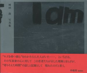 I amのサムネール