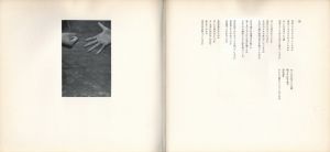 「絵本【俊 サイン入 写真図版20図揃】 / 谷川俊太郎」画像8