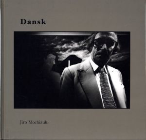 Dansk / 望月次郎