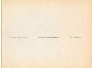 反復と対立／河原温／(Again and Against / On Kawara)のサムネール