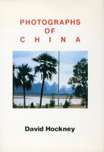 デイヴィッド・ホックニー写真展　ー中国ー／デイヴィッド・ホックニー／(Photographs Of China / David Hockney)のサムネール