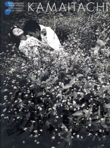 鎌鼬（普及版）／写真：細江英公　舞踏：土方巽／(KAMAITACHI (Popular Edition) / Photo:  Eikoh Hosoe Dance: Tatsumi Hijikata)のサムネール