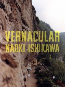 VERNACULAR／石川直樹／(VERNACULAR / Naoki Ishikawa)のサムネール