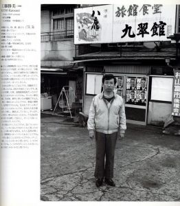 「ファーザー / 橋口譲二」画像2