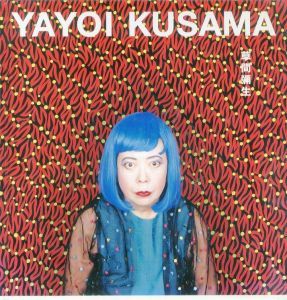 草間彌生／草間彌生　編集:東京国立近代美術館 他／(YAYOI KUSAMA / Yayoi Kusama  Edit: The National Museum of Modern Art etc,)のサムネール