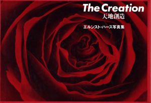 天地創造 《 新装版 》／エルンスト・ハース／(The Creation / Ernst Haas)のサムネール