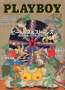 PLAYBOY 2003  総力特集「ビートルズ＆ストーンズ」／表紙デザイン: 田名網敬一　特集: ビートルズ, ローリングストーンズ／(PLAYBOY 2003  The Beatles & The Rolling Stones / Cover art work: Keiichi Tanaami  Special Feature:  The Beatles & The Rolling Stones)のサムネール