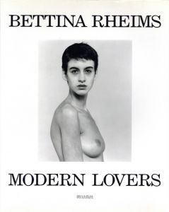 モダン・ラヴァーズ／ベッティナ・ランス／(MODERN LOVERS / Bettina Rheims)のサムネール