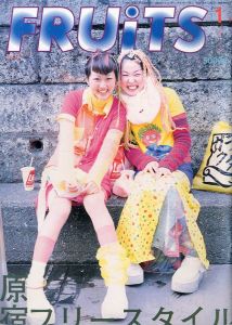 フルーツ "原宿フリースタイル" No.18 1月号／編：青木正一／(FRUiTS "Harajuku Freestyle" No.18 January / Edit: Shoichi Aoki)のサムネール