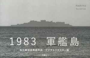Hashimaのサムネール