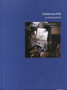 Double Gaze / Author: Lau Chi-Chung