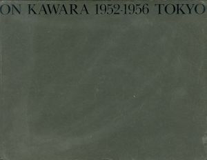 河原温 1952-1956 東京／河原温／(ON KAWARA 1952-1956 TOKYO / On Kawara)のサムネール