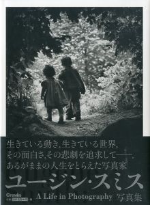 ユージン・スミス 写真集／W.ユージン・スミス／(W.Eugene Smith: A Life in Photography / W.Eugene Smith)のサムネール