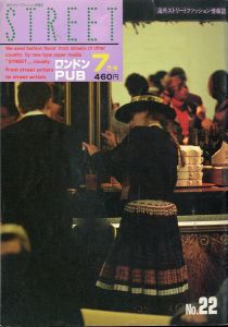 ストリート No.22 "ロンドンパブ" 7月号／編：青木正一／(STREET No.22 "London PUB " July / Edit: Shoichi Aoki)のサムネール