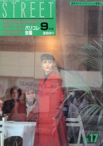 ストリート No.17 "パリコレ会場" 9月号／編：青木正一／(STREET No.17 "Paris collection" September / Edit: Shoichi Aoki)のサムネール
