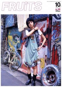 FRUiTS  No.99　2005年10月号／編：青木正一／(FRUiTS No.99　October. 2005 / Edit: Shoichi Aoki)のサムネール