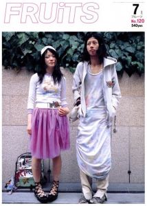 FRUiTS  No.120　2007年7月号／編：青木正一／(FRUiTS No.120　July. 2007 / Edit: Shoichi Aoki)のサムネール