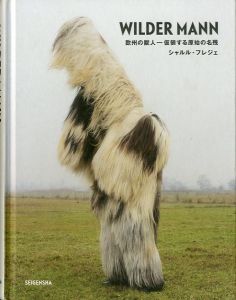 WILDER MANN　欧州の獣人ー仮装する原始の名残 / シャルル・フレジェ