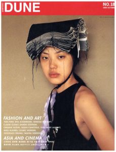 Quarterly DUNE No.18のサムネール