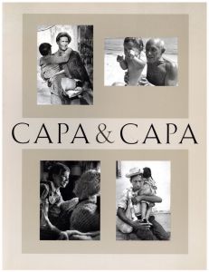 ロバート・キャパとコーネル・キャパ：写真で結ばれた兄弟／写真：ロバート・キャパ、コーネル・キャパ／(CAPA & CAPA : ROBERT CAPA & CORNELL CAPA BROTHERS IN PHOTOGRAPHY / Photo: Robert Capa, Cornell Capa)のサムネール