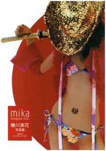 mika／蜷川実花／(mika / Mika Ninagawa)のサムネール