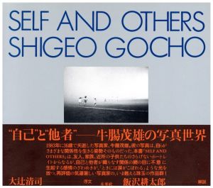 SELF AND OTHERS／著：牛腸茂雄　序文：大辻清司　監修：飯沢耕太郎、津田基／(SELF AND OTHERS / Author: Shigeo Gocho, Foreword: Kiyoji Otsuji, Supervision: Kotaro Iizawa, Hajime Tsuda)のサムネール