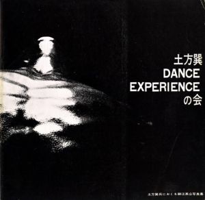 「DANCE EXPERIENCEの会　土方巽氏におくる細江英公写真集 2【2冊セット】 / 写真：細江英公　文：三島由紀夫、澁澤龍彦　詩：谷川俊太郎」画像1