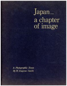 Japan...a chapter of image／写真・エッセイ：ユージン・スミス／(Japan... a chapter of image / Photo, Essay: W. Eugene Smith)のサムネール