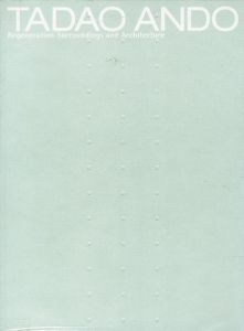 安藤忠雄建築展2003 　再生ー環境と建築 / 安藤忠雄