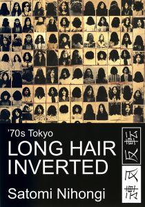 '70s Tokyo LONG HAIR INVERTED／二本木里美／('70s Tokyo LONG HAIR INVERTED / Satomi Nihongi)のサムネール