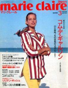 マリ・クレール ジャパン 3月号 No.76／(Marie Claire Japan Mars No.76 /)のサムネール