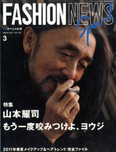 ファッションニュース スペシャル 3月号増刊 No.161  もう一度咬みつけよ、ヨウジ／(Fashion News Special Edition March No.161 /)のサムネール