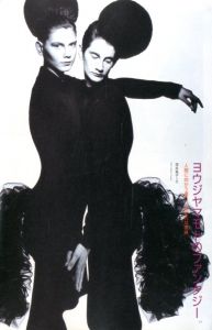 「HF ハイファッション 2月号 No.265 / 著：大沼淳」画像1